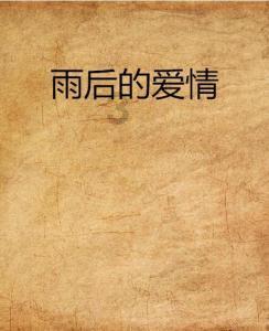 寻找迷路的女孩
