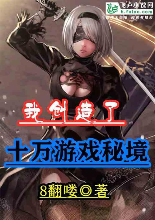 往别人身上泼粪犯法吗？游戏画面