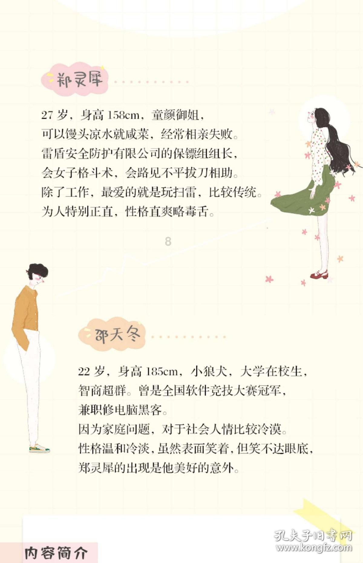 志愿填报，到底是选学校重要还是专业重要？游戏画面