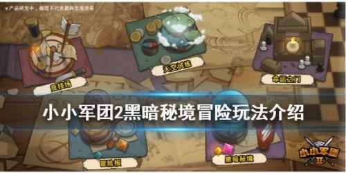 超级冰火人冒险2