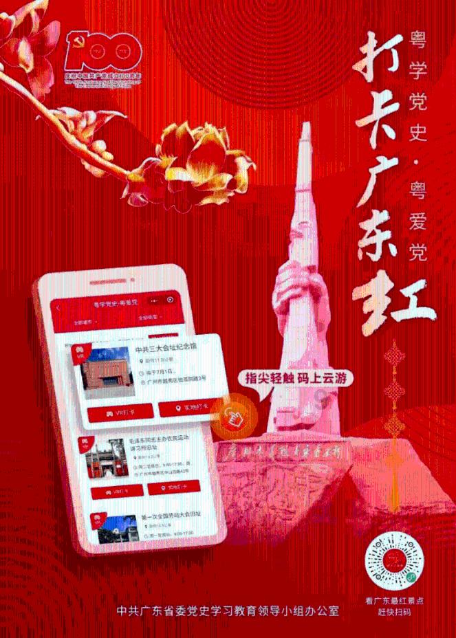 救援七星瓢虫