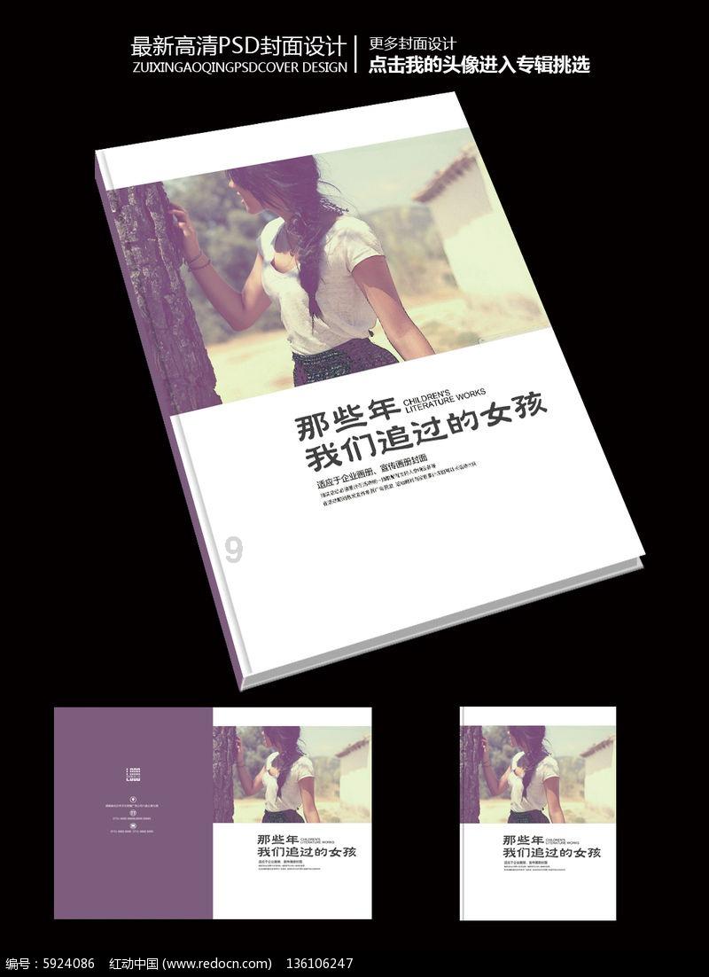如何追求天蝎座的男生？游戏画面